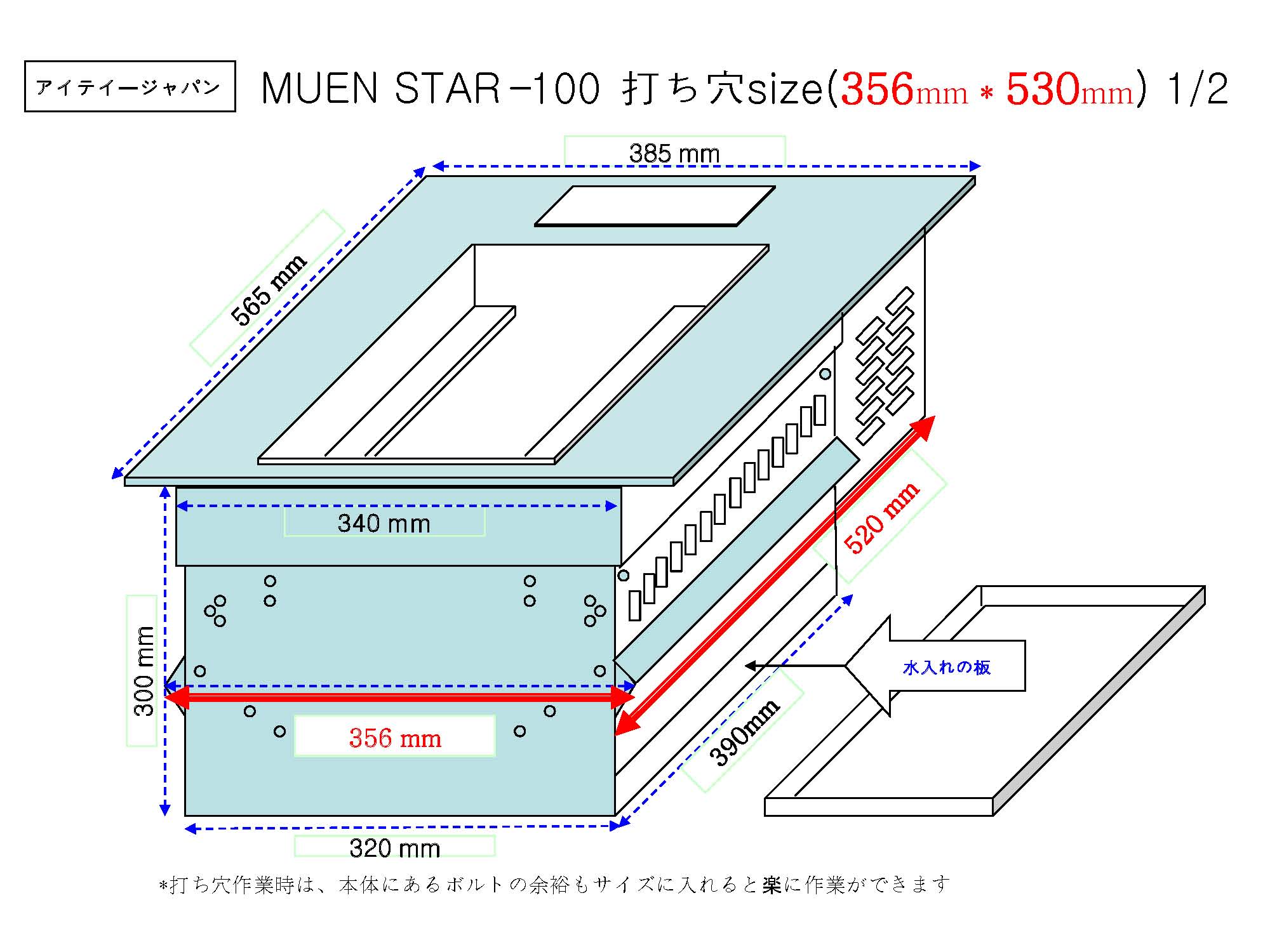 MUEN STAR 取り付け図1
